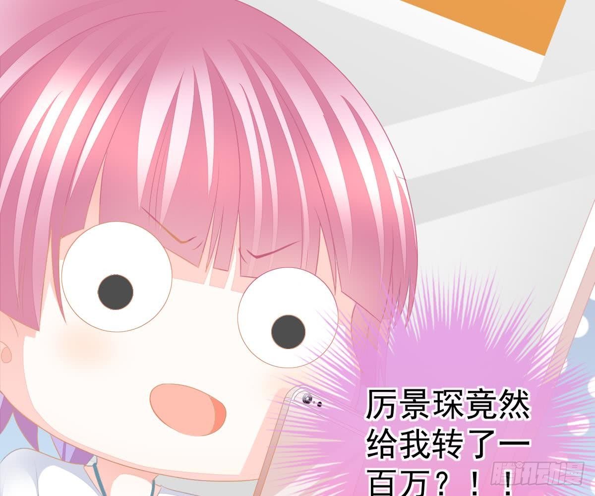 金主大人(1/2)-第15话