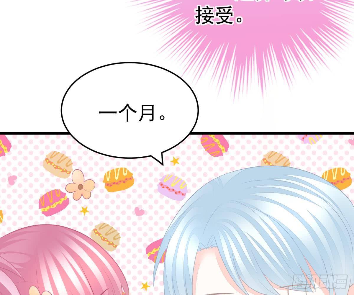 金主大人(1/2)-第15话