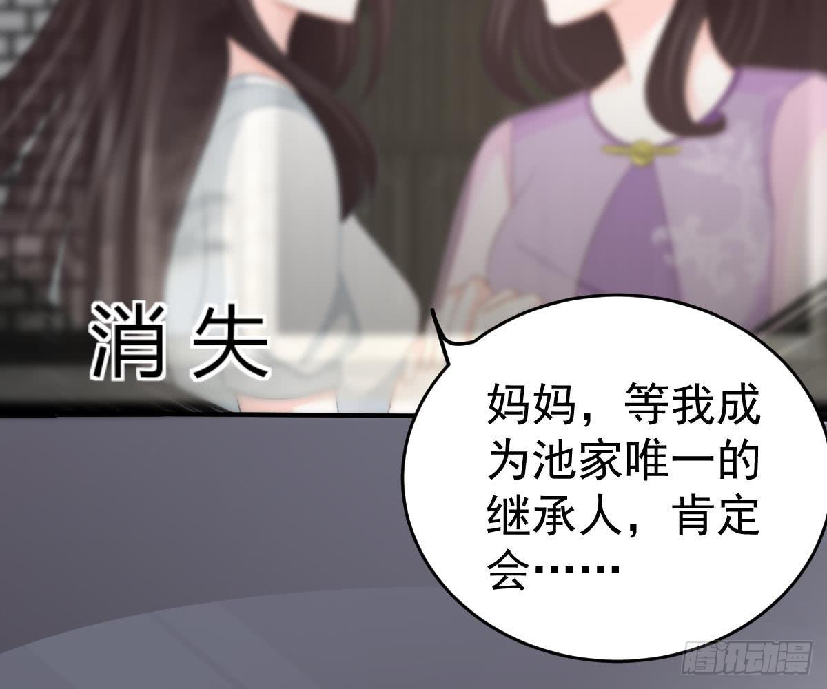 金主大人(1/2)-第15话