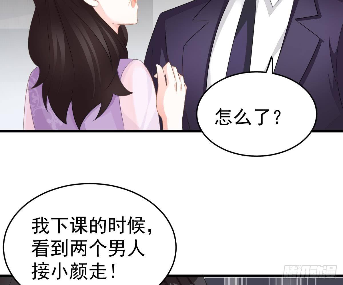 金主大人(1/2)-第15话