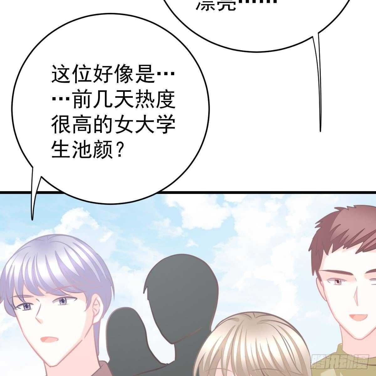 收买-第141话