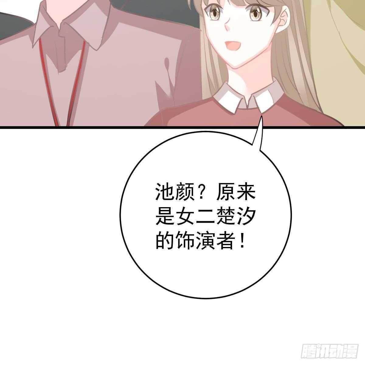 收买-第141话
