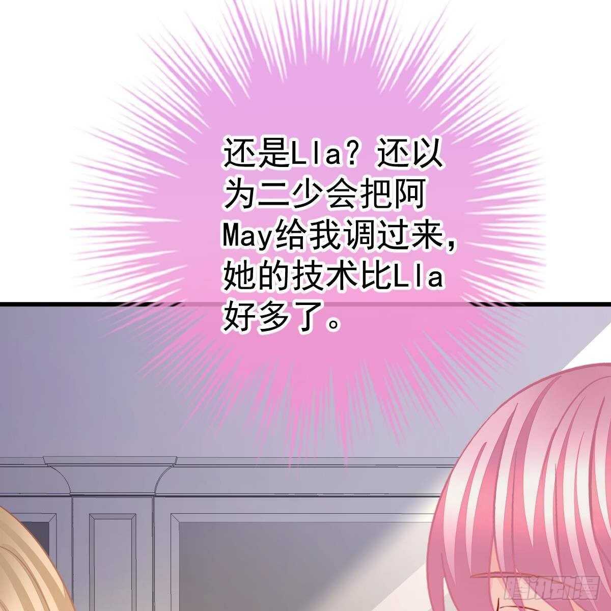 收买-第141话