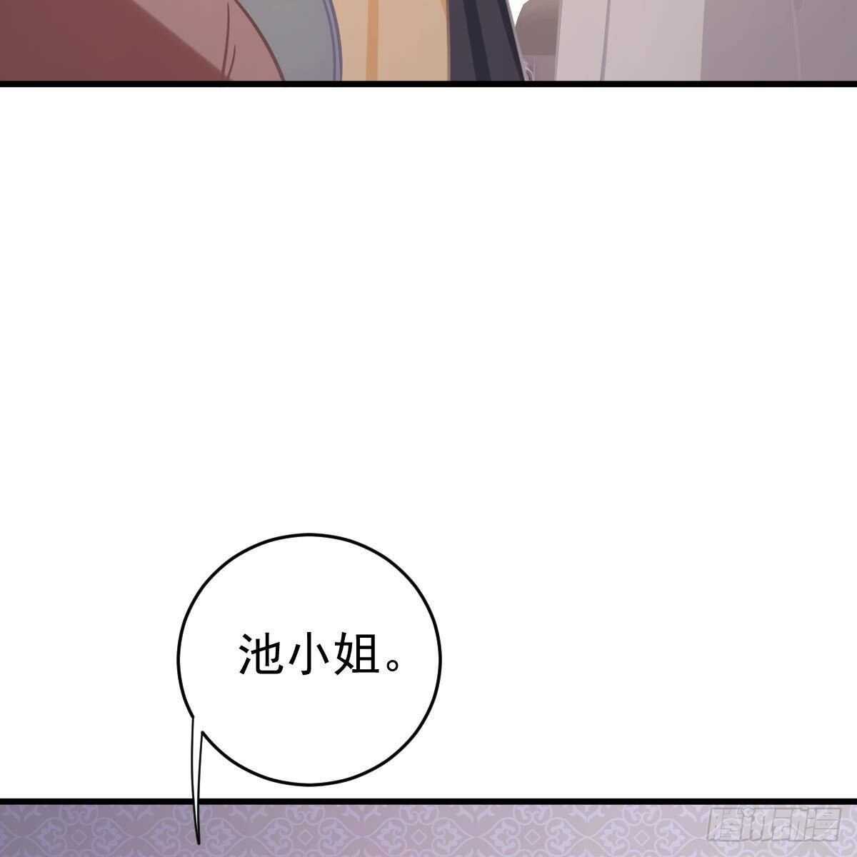 收买-第141话