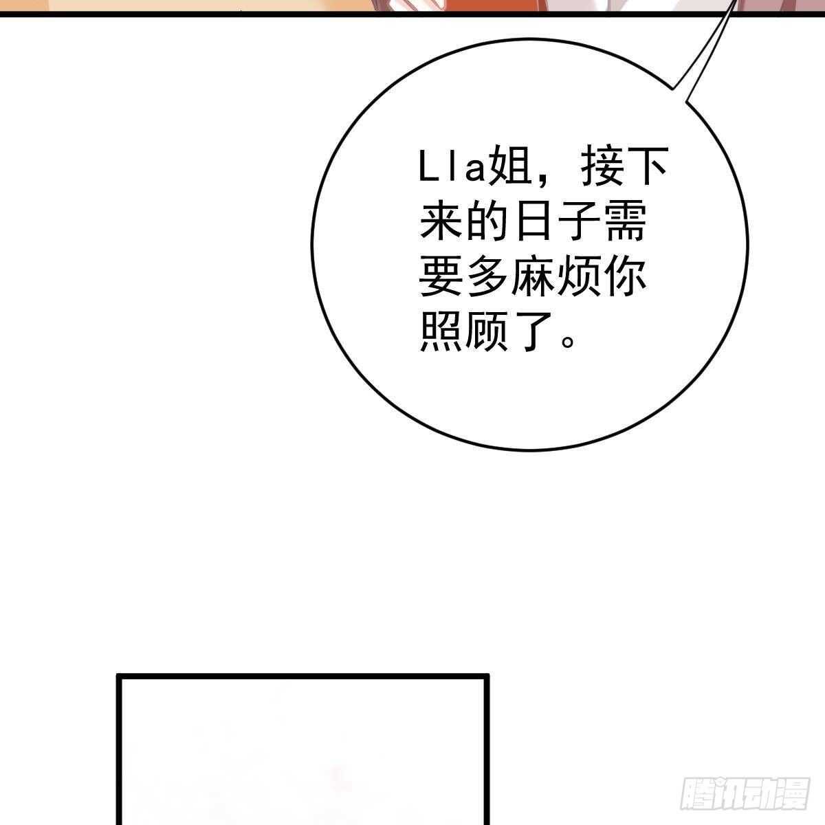 收买-第141话