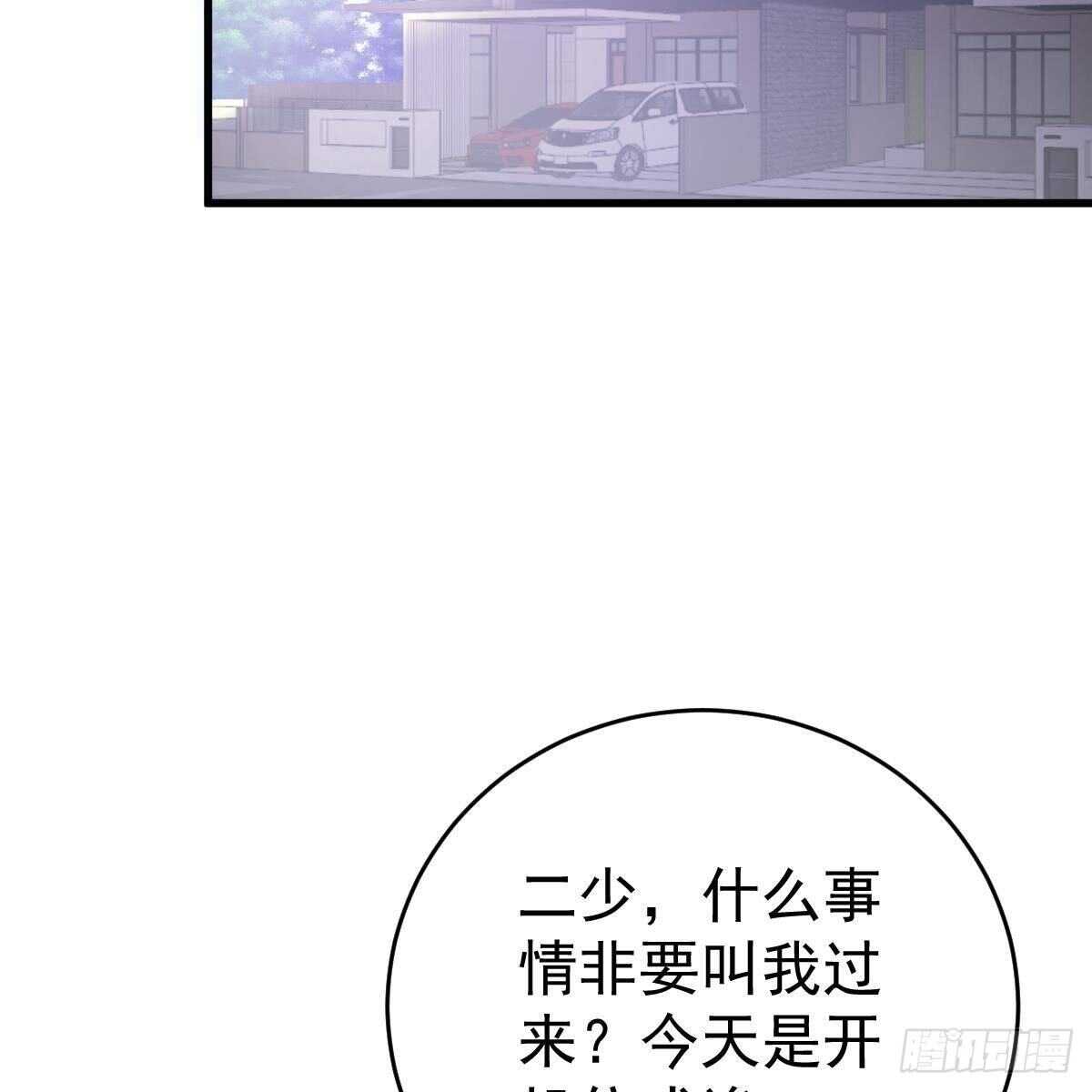 收买-第141话