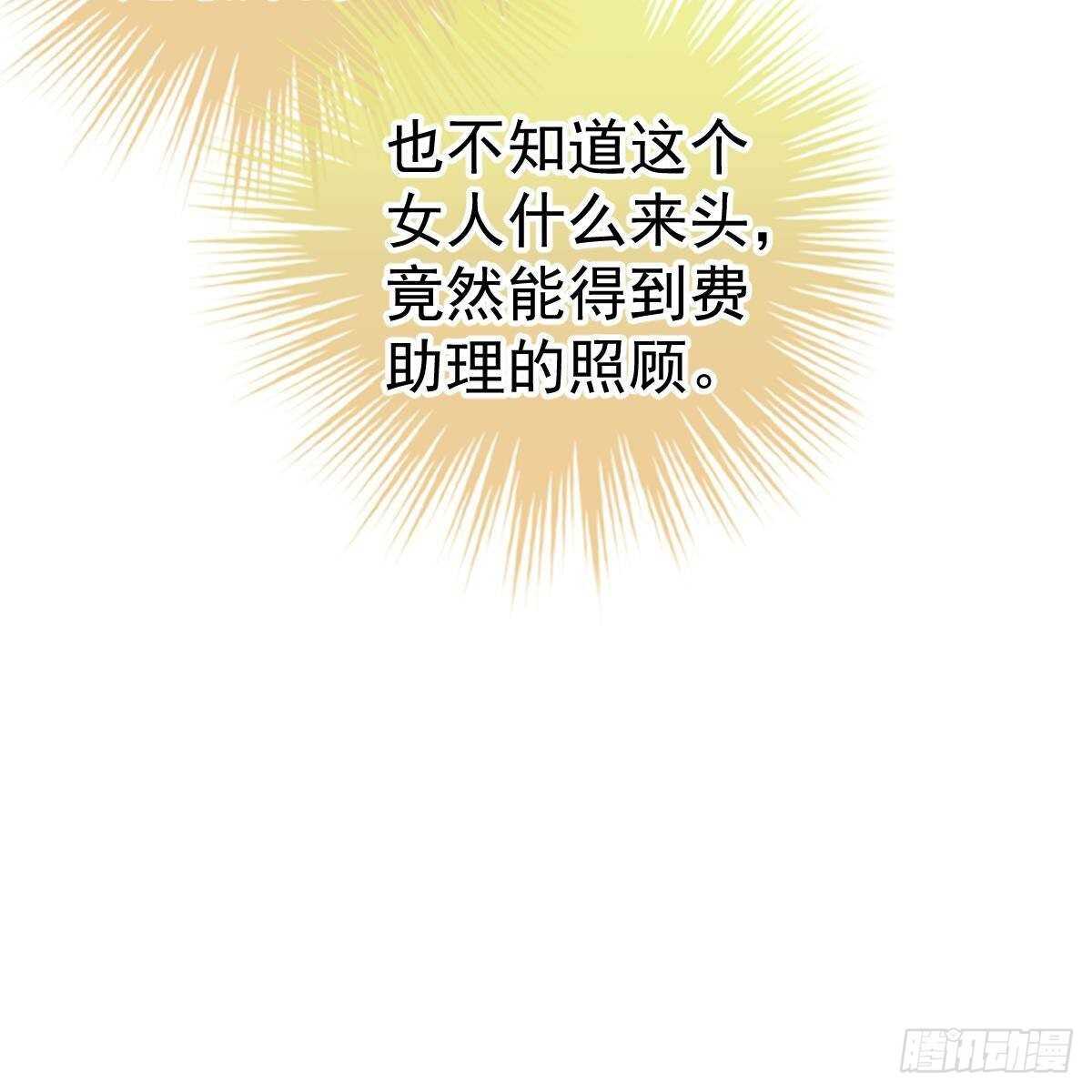 收买-第141话