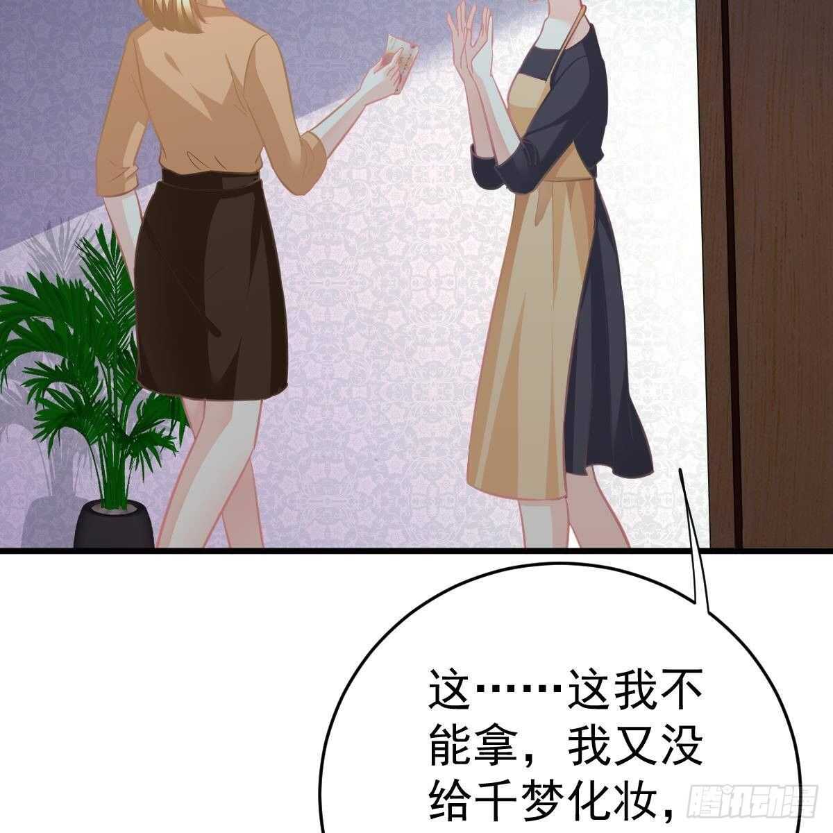 收买-第141话