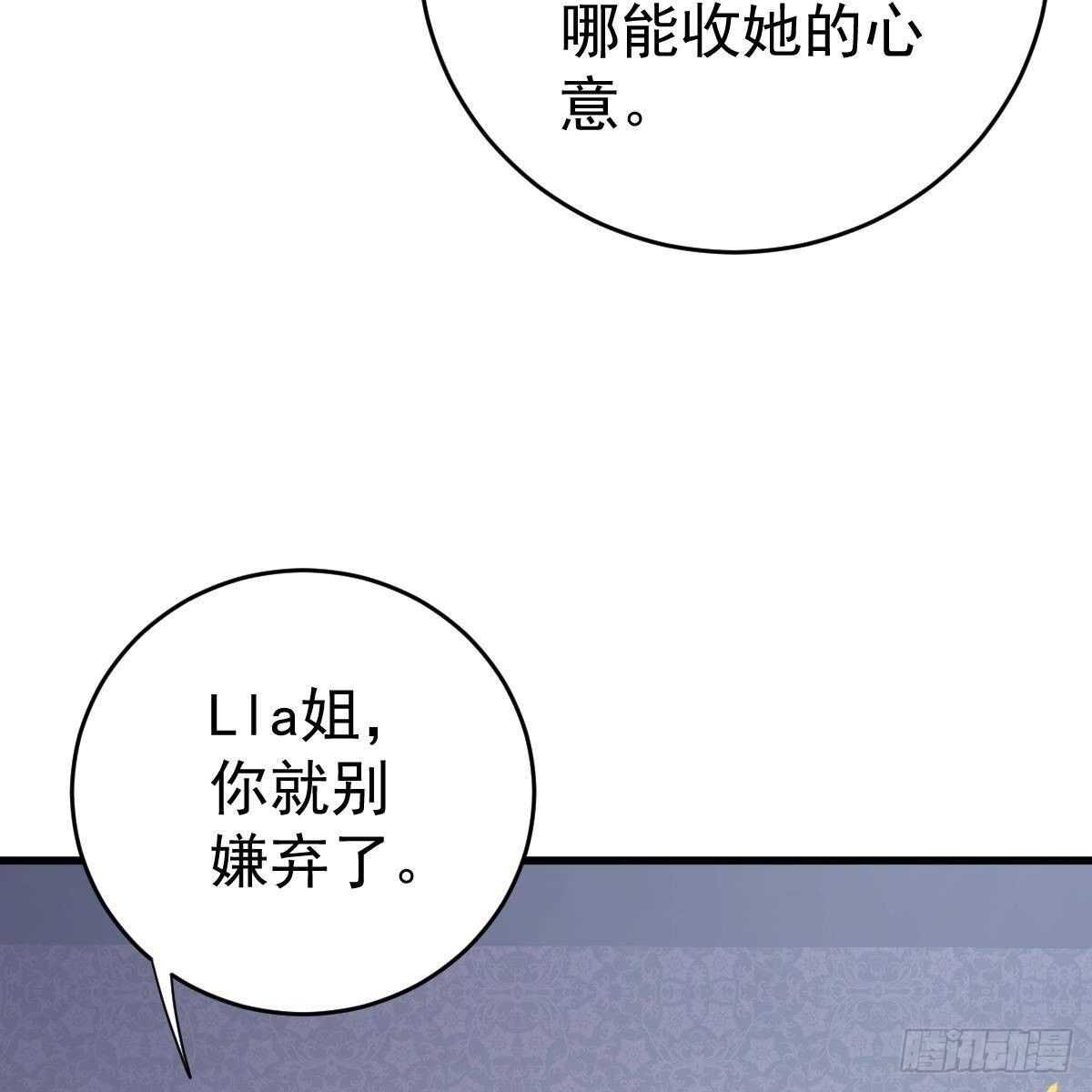 收买-第141话