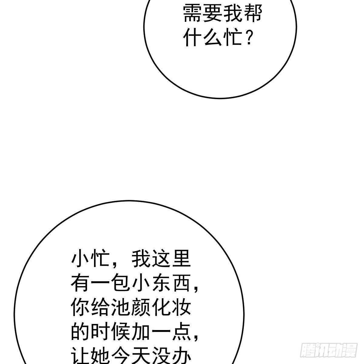 收买-第141话
