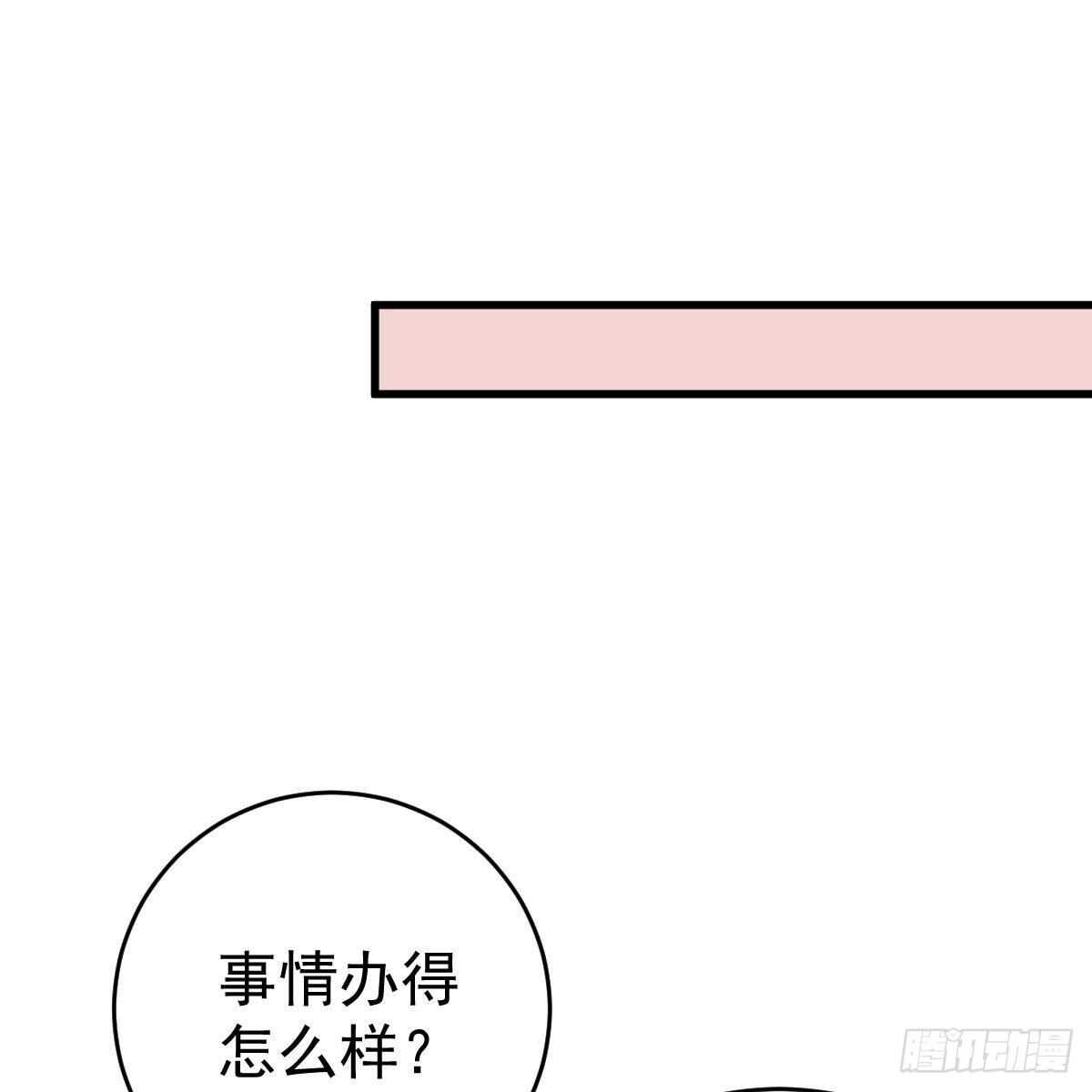 收买-第141话