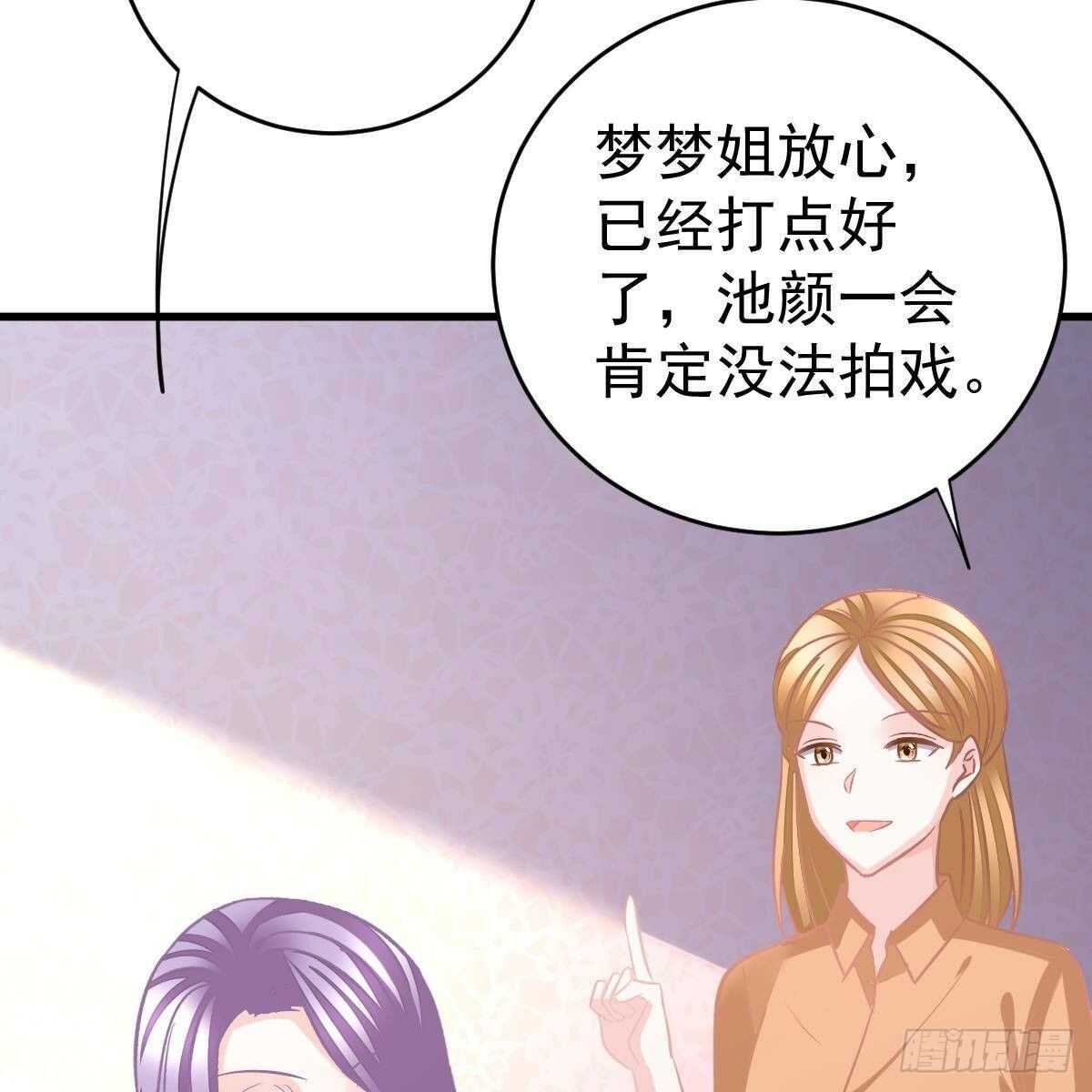 收买-第141话