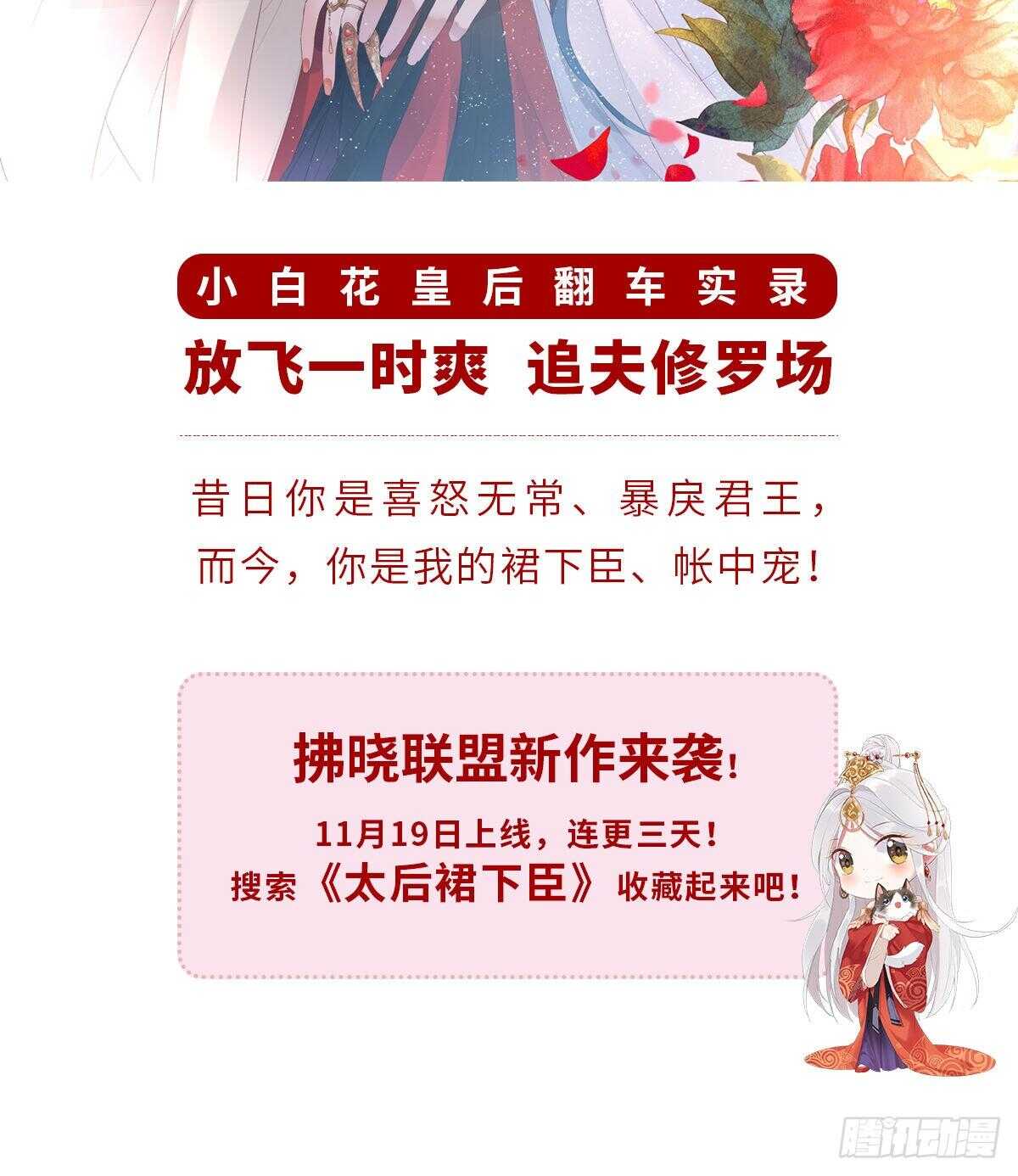 收买-第141话