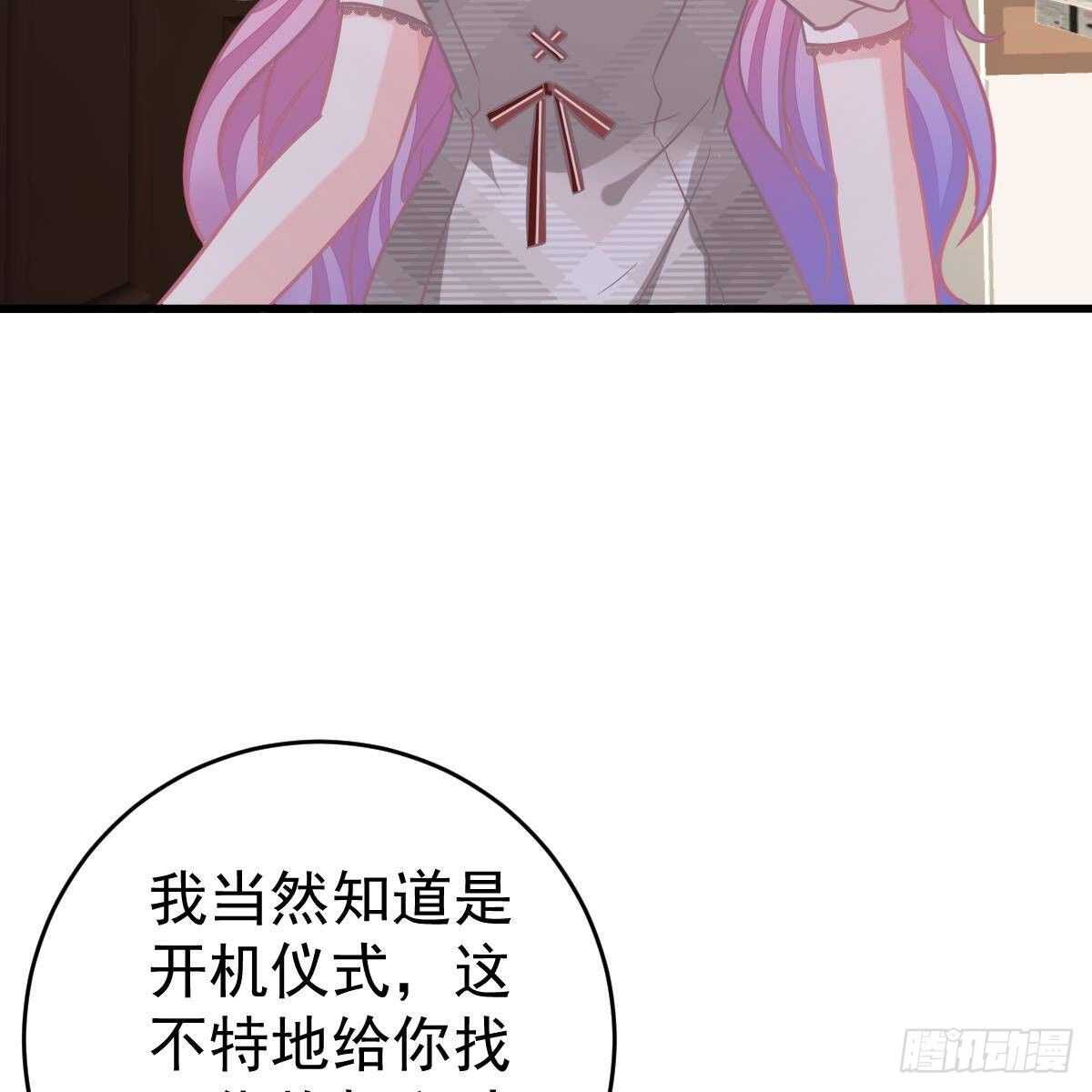 收买-第141话