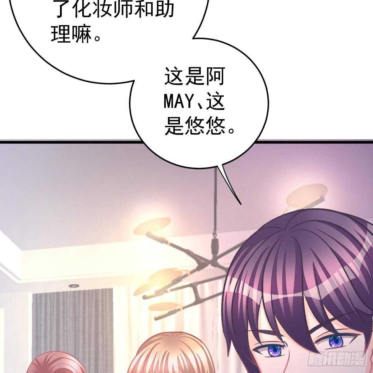 收买-第141话