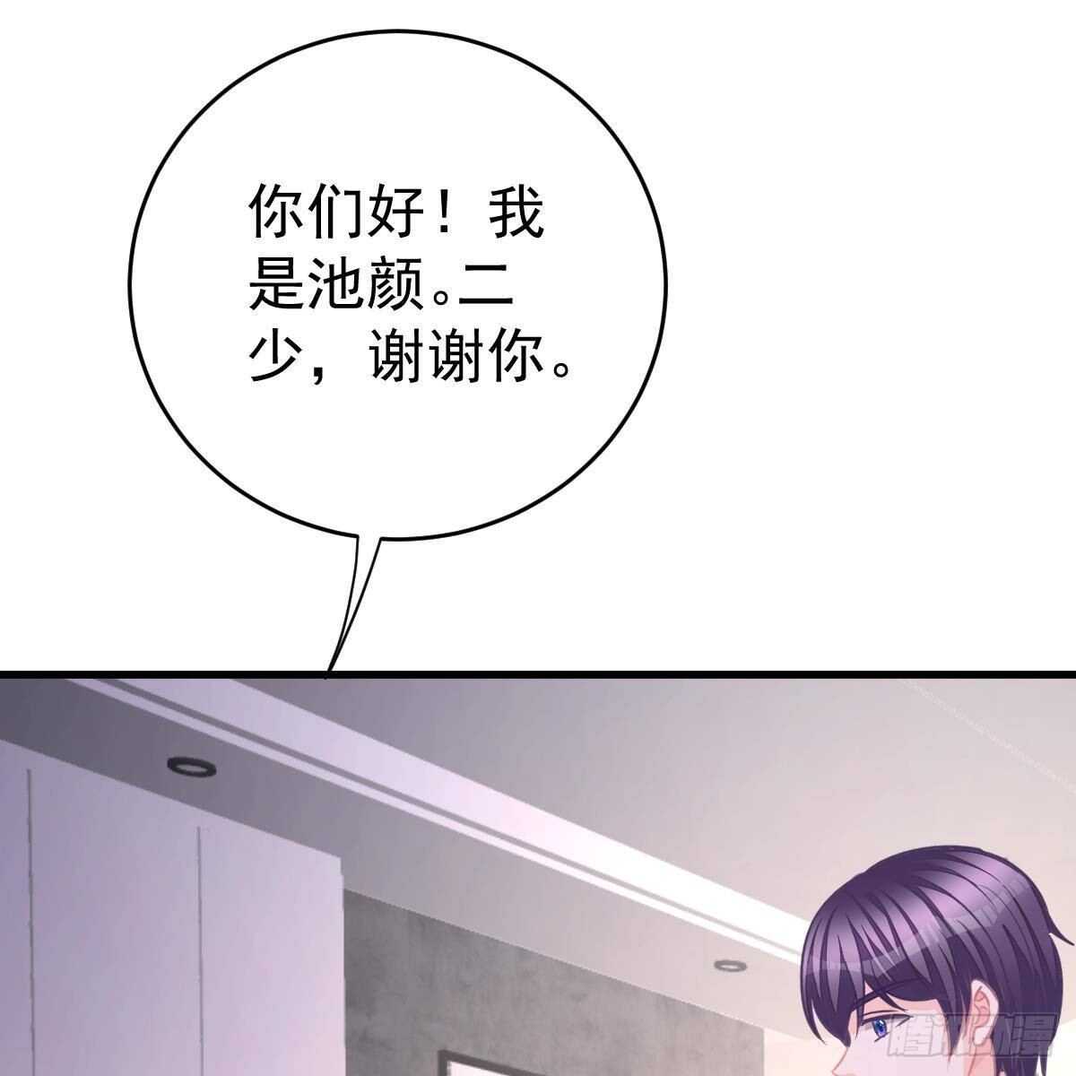 收买-第141话