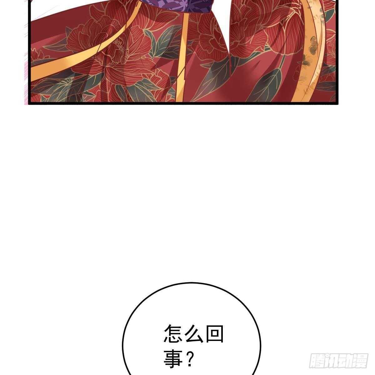 你是纸做的？(1/2)-第143话