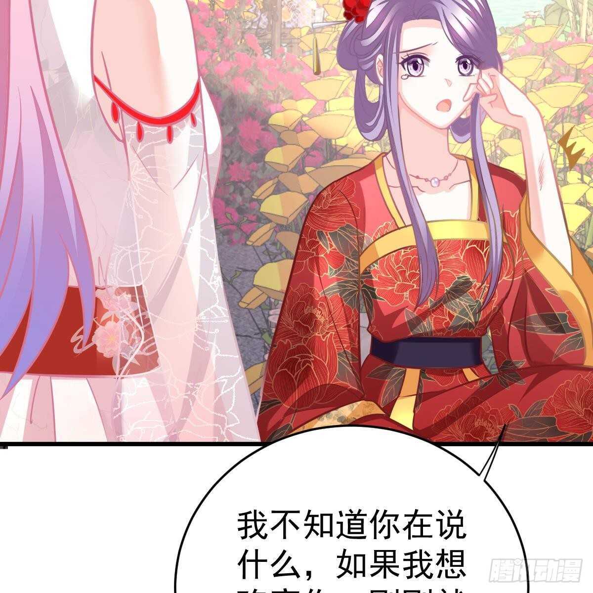 你是纸做的？(1/2)-第143话