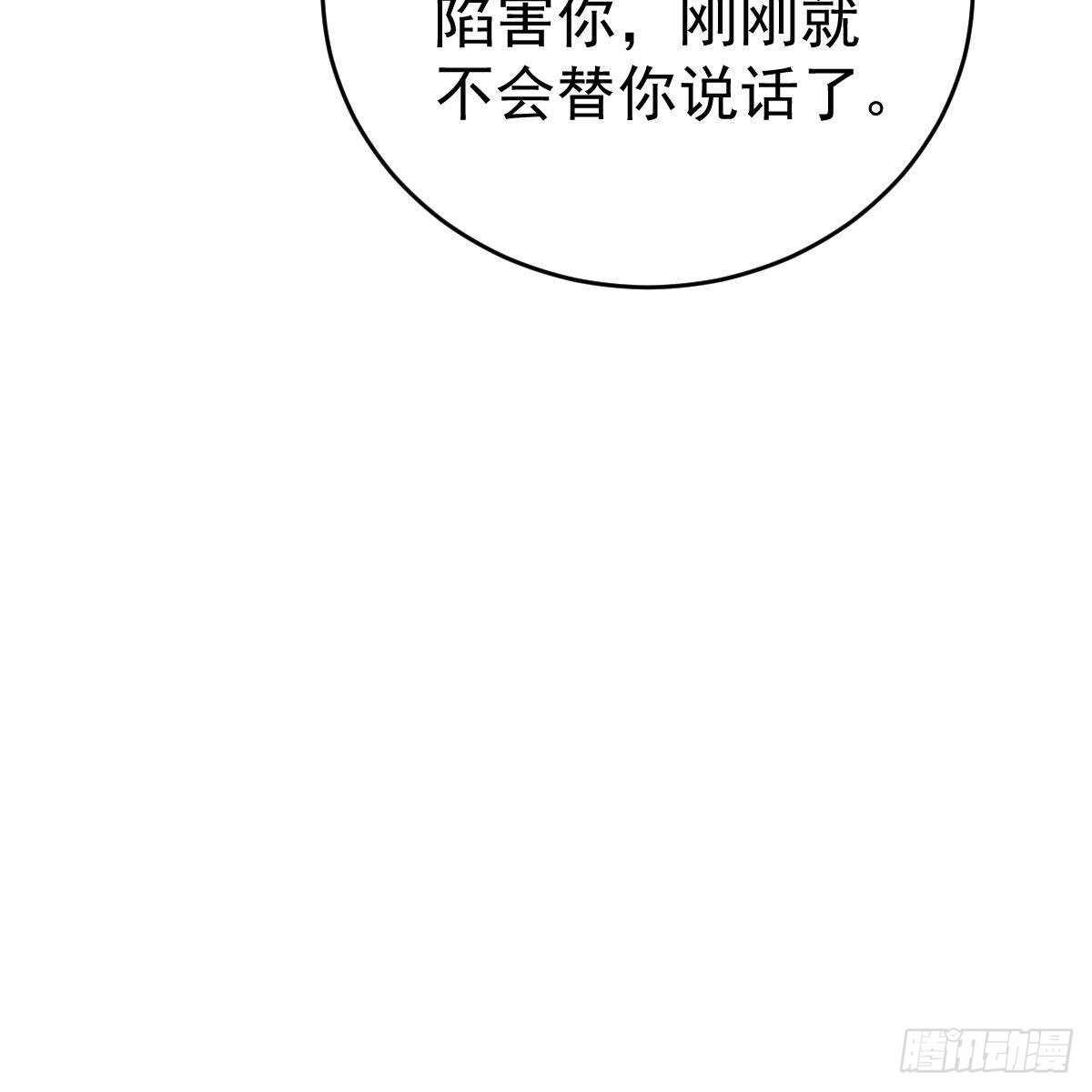你是纸做的？(1/2)-第143话