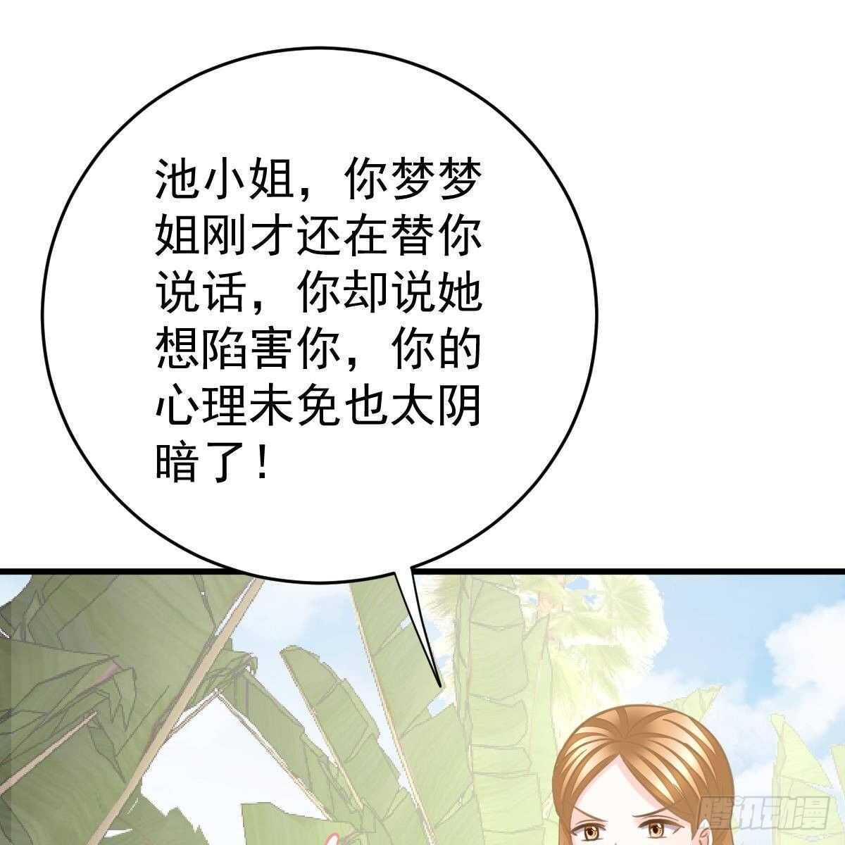 你是纸做的？(1/2)-第143话