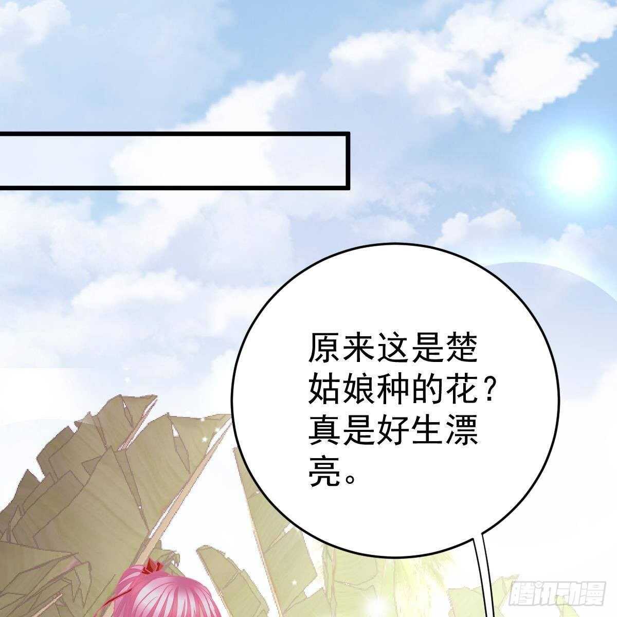 你是纸做的？(1/2)-第143话