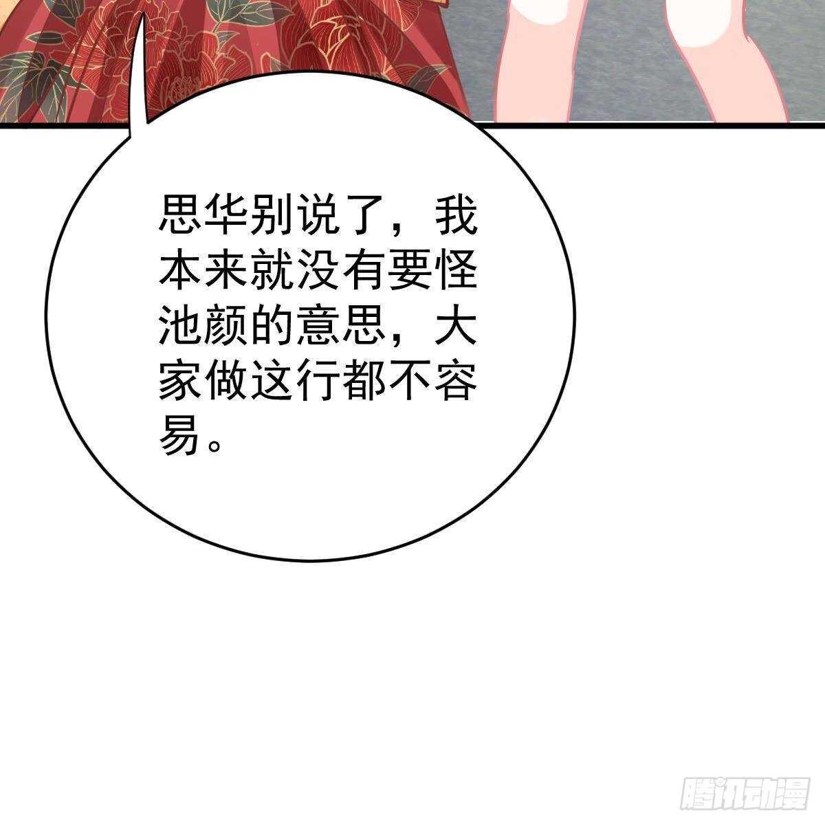 你是纸做的？(1/2)-第143话
