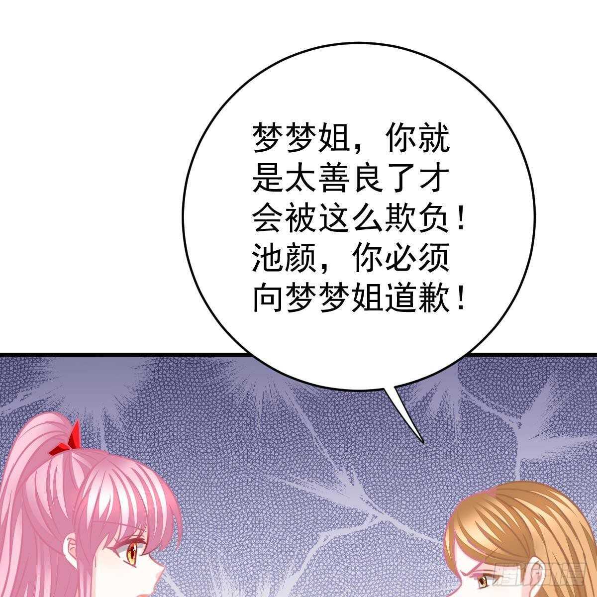 你是纸做的？(1/2)-第143话