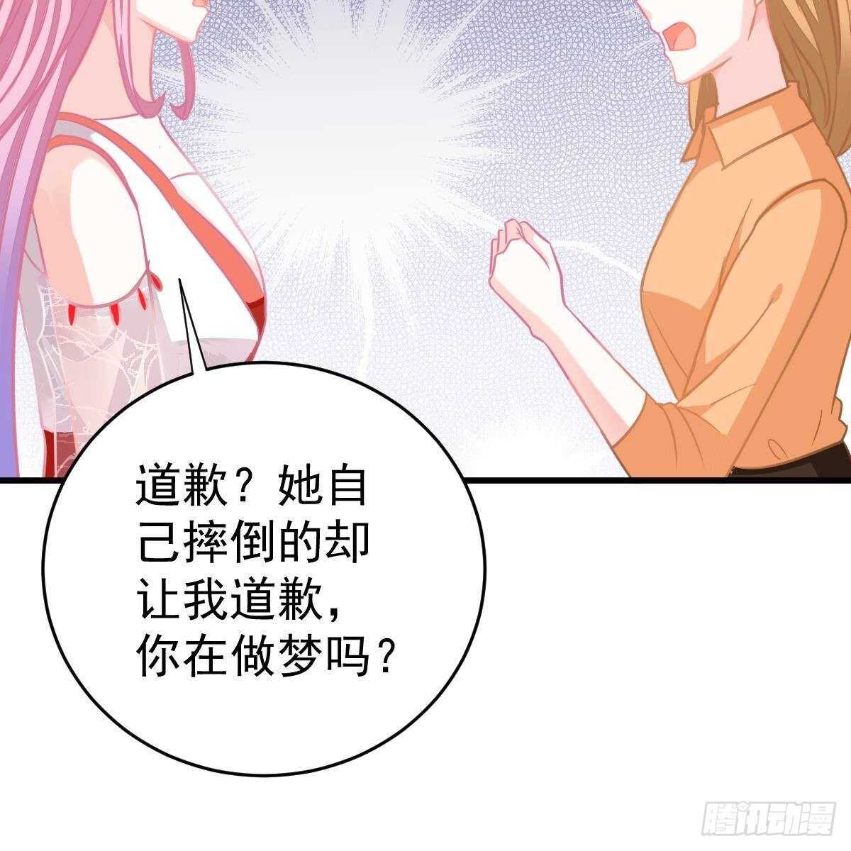 你是纸做的？(1/2)-第143话