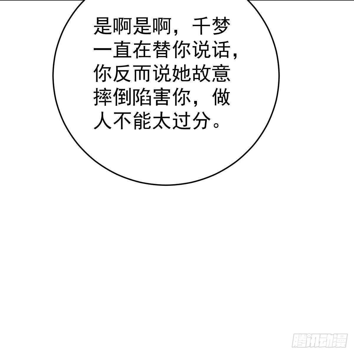 你是纸做的？(1/2)-第143话