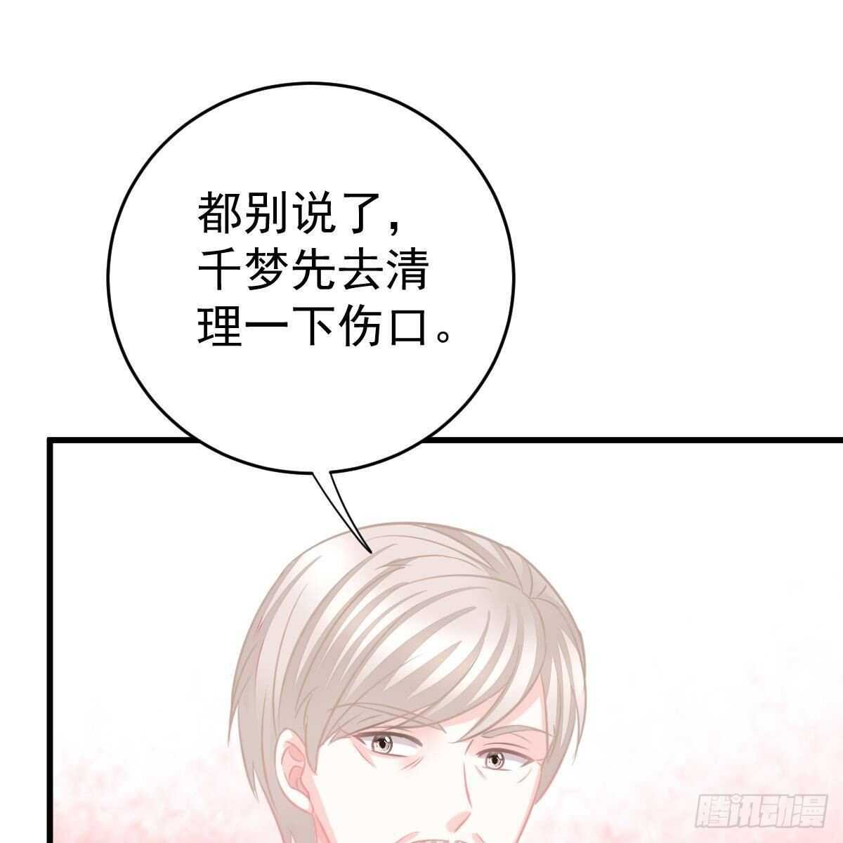 你是纸做的？(1/2)-第143话