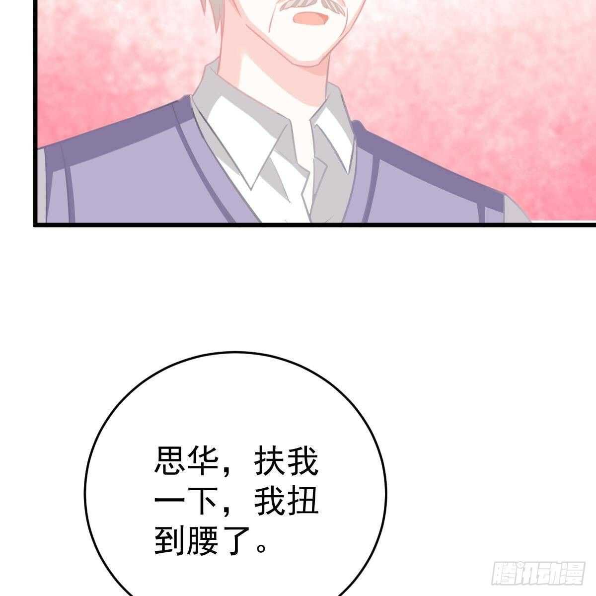 你是纸做的？(1/2)-第143话