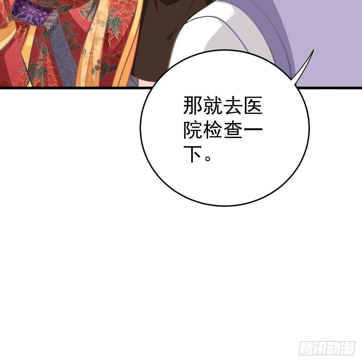你是纸做的？(1/2)-第143话
