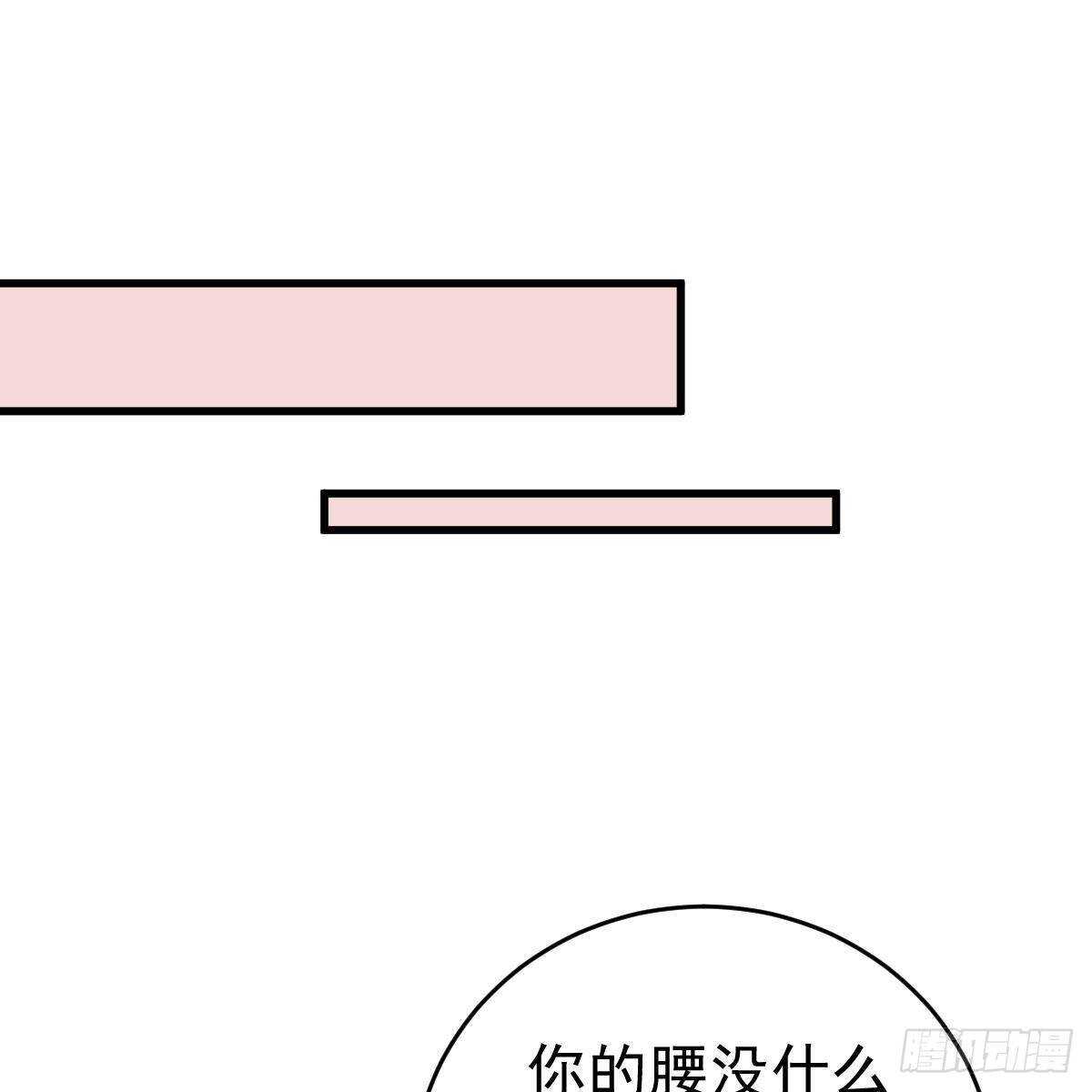 你是纸做的？(1/2)-第143话