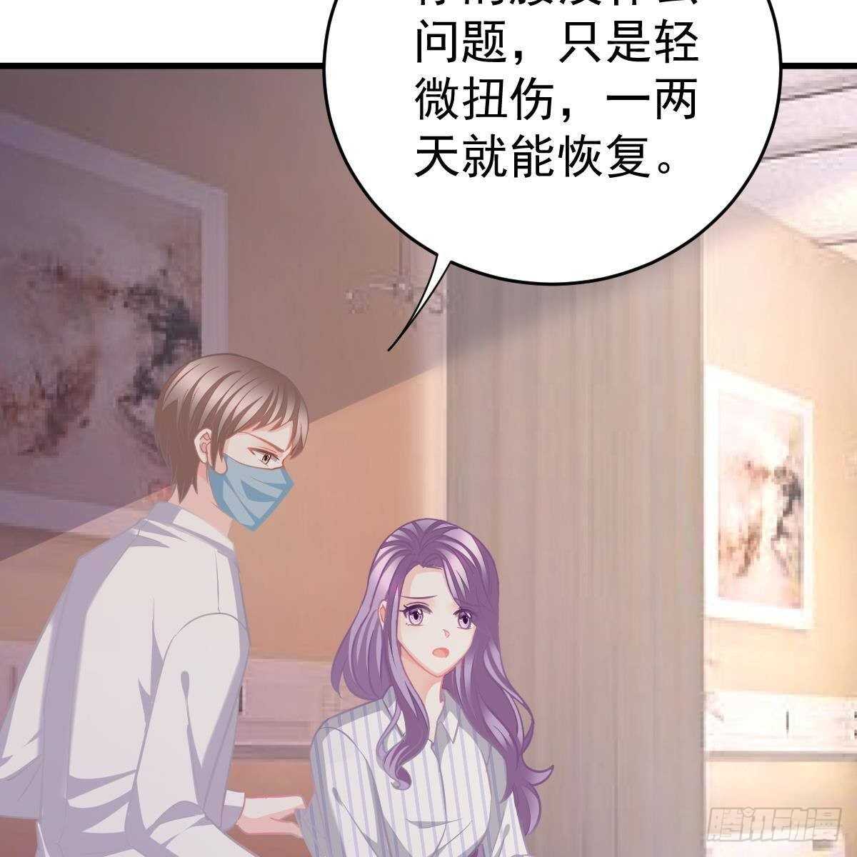你是纸做的？(1/2)-第143话
