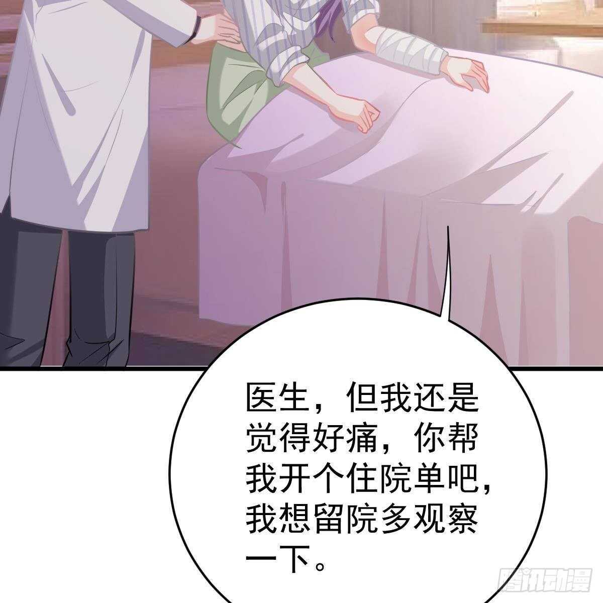 你是纸做的？(1/2)-第143话