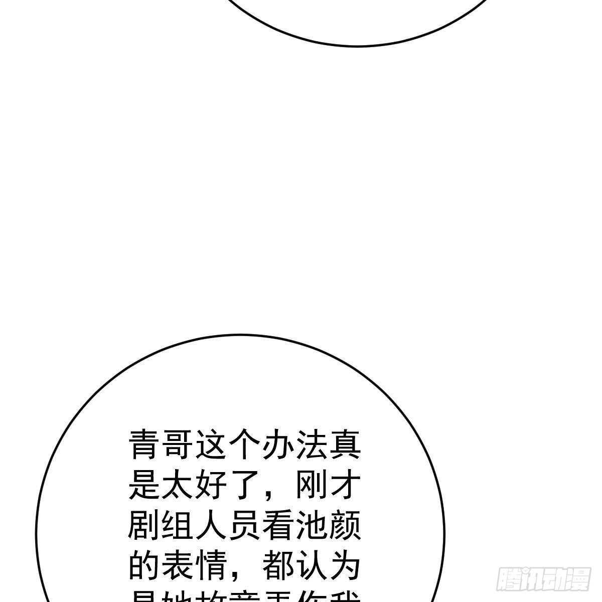 你是纸做的？(1/2)-第143话