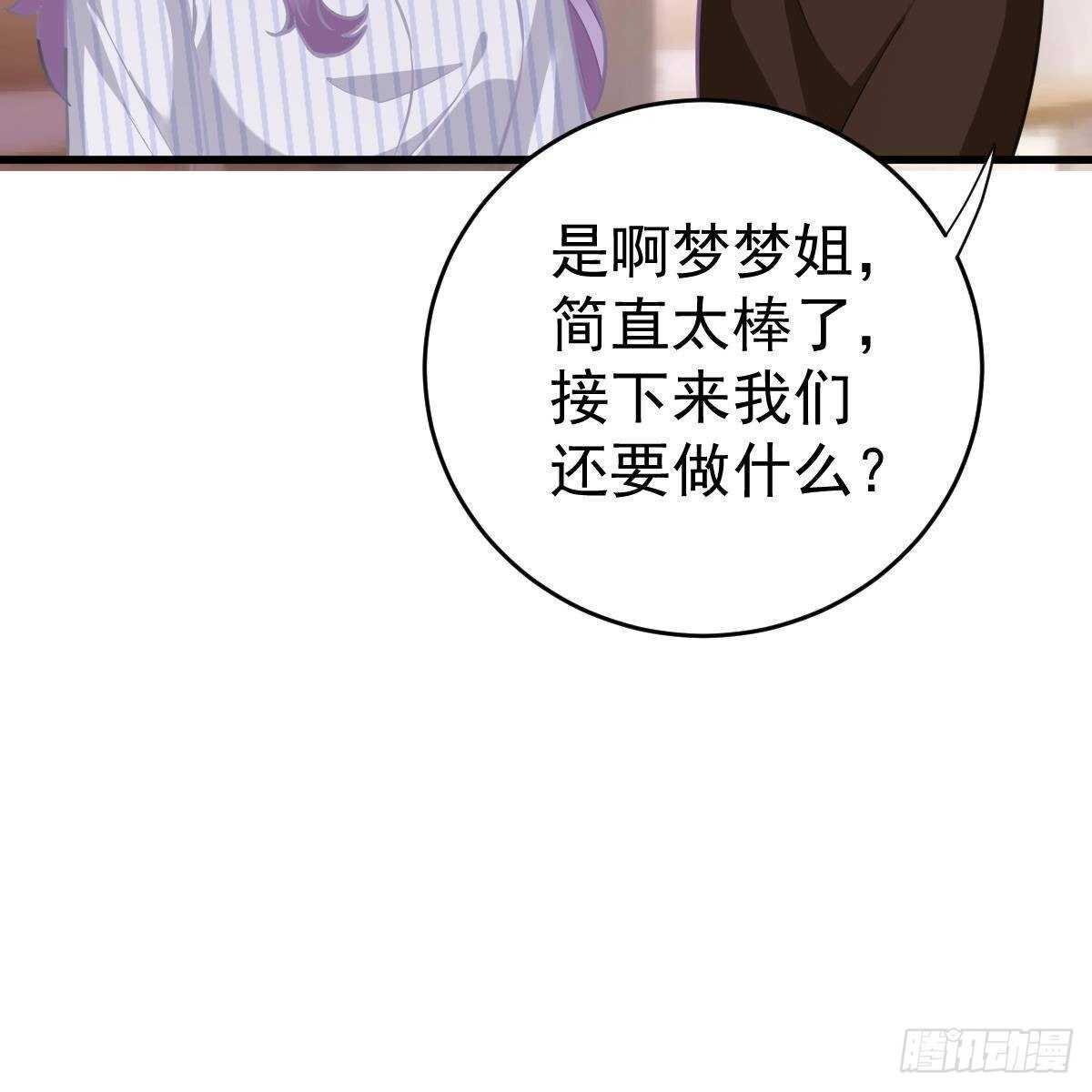 你是纸做的？(1/2)-第143话