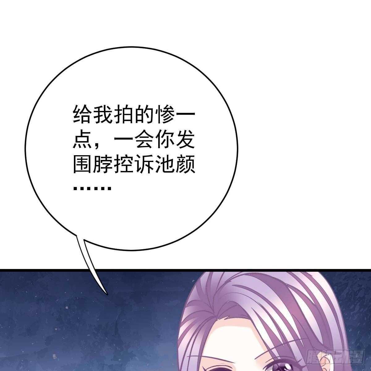 你是纸做的？(1/2)-第143话