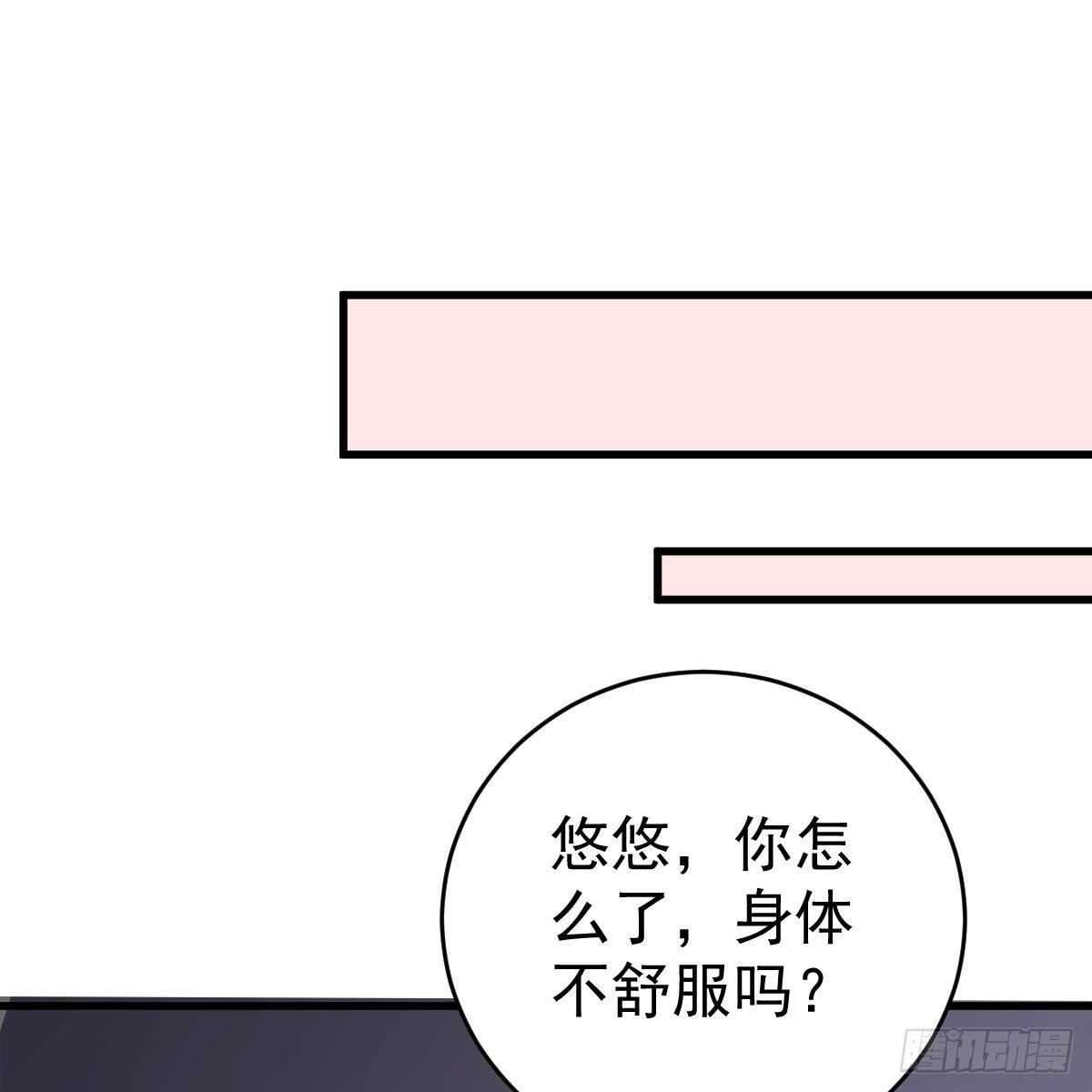 你是纸做的？(1/2)-第143话