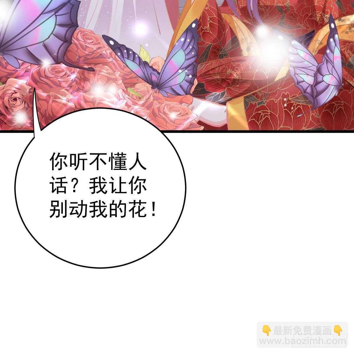 你是纸做的？(1/2)-第143话