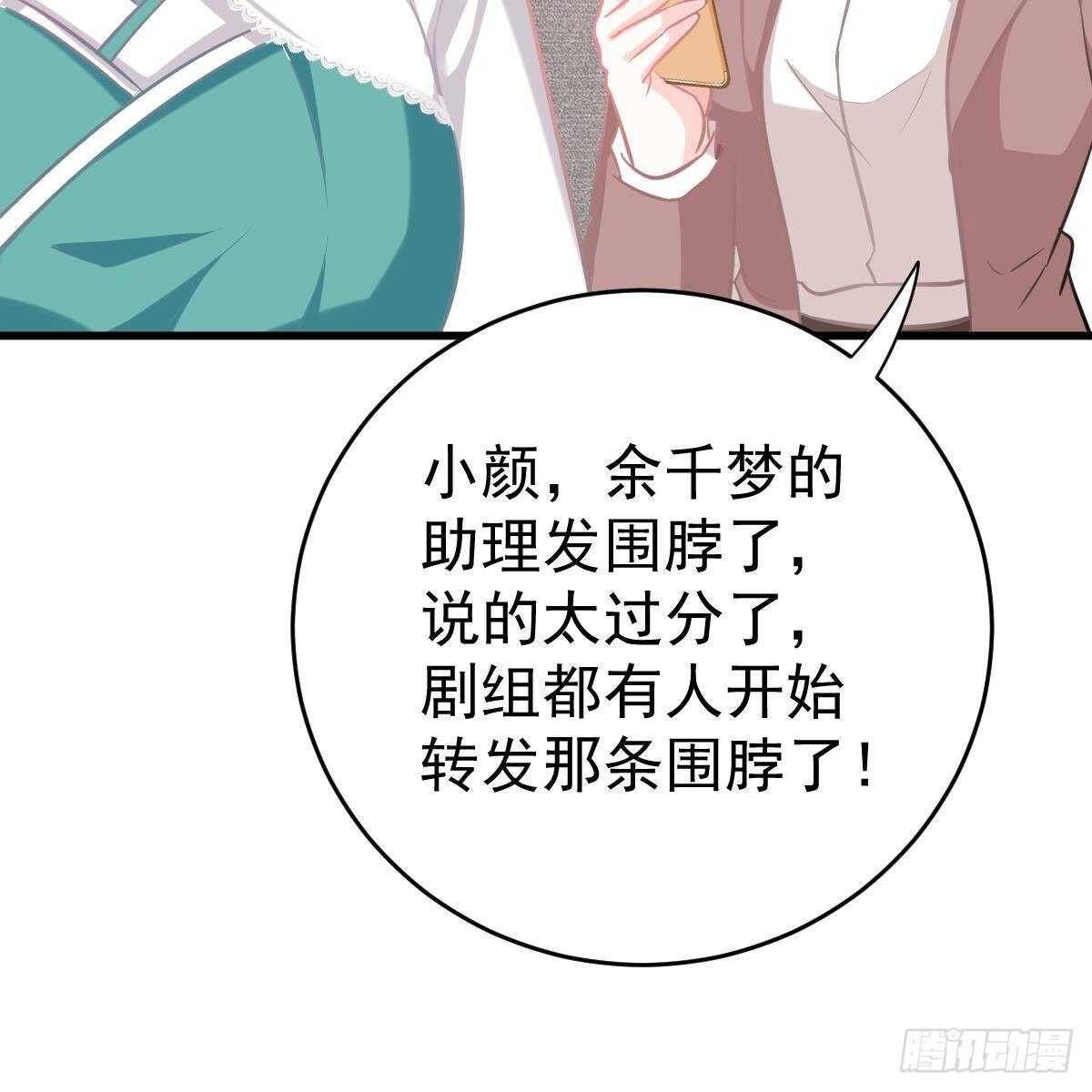 你是纸做的？(1/2)-第143话