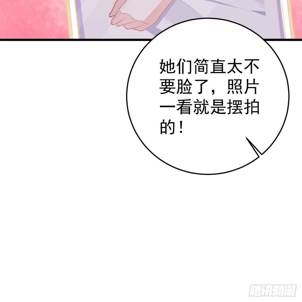 你是纸做的？(1/2)-第143话