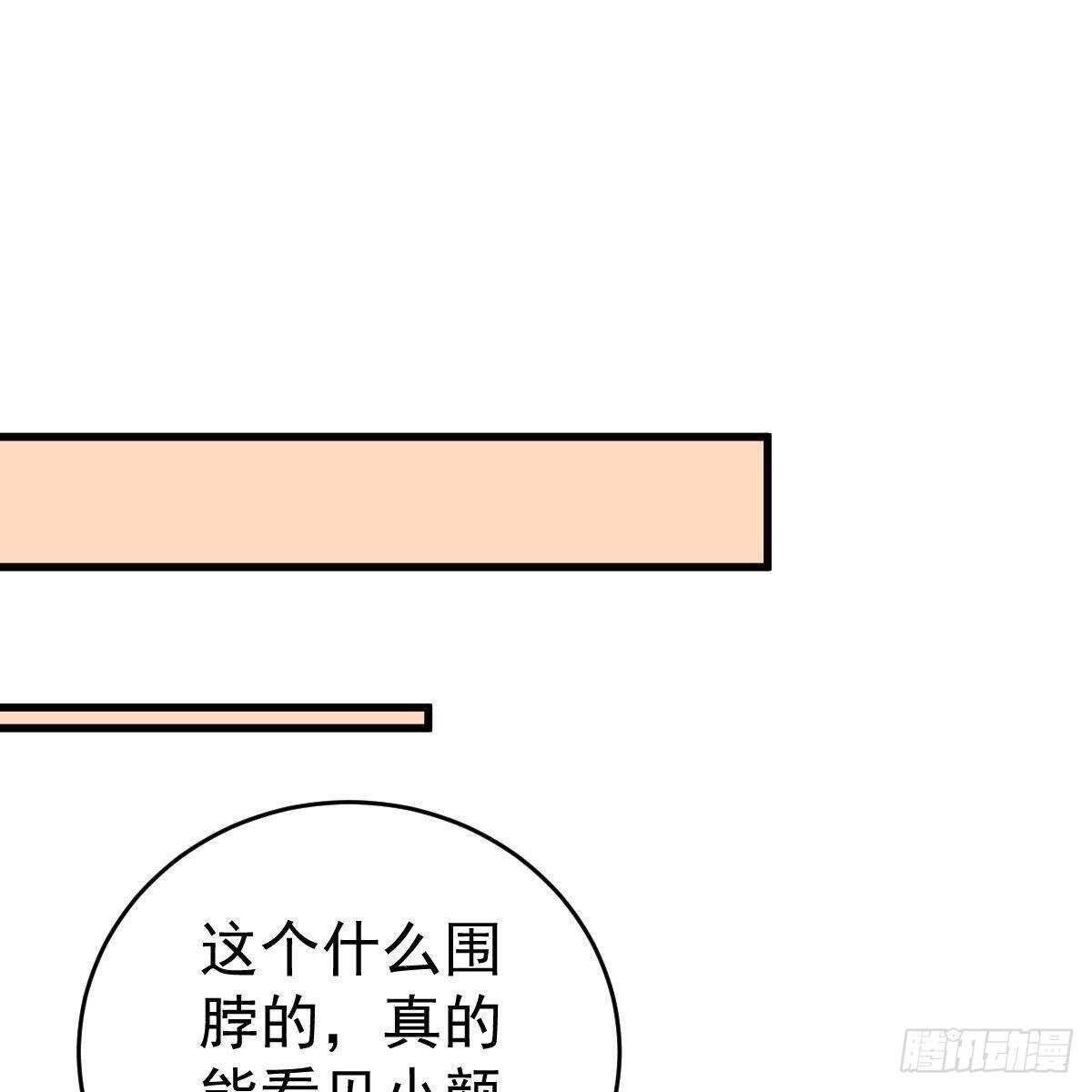 你是纸做的？(1/2)-第143话