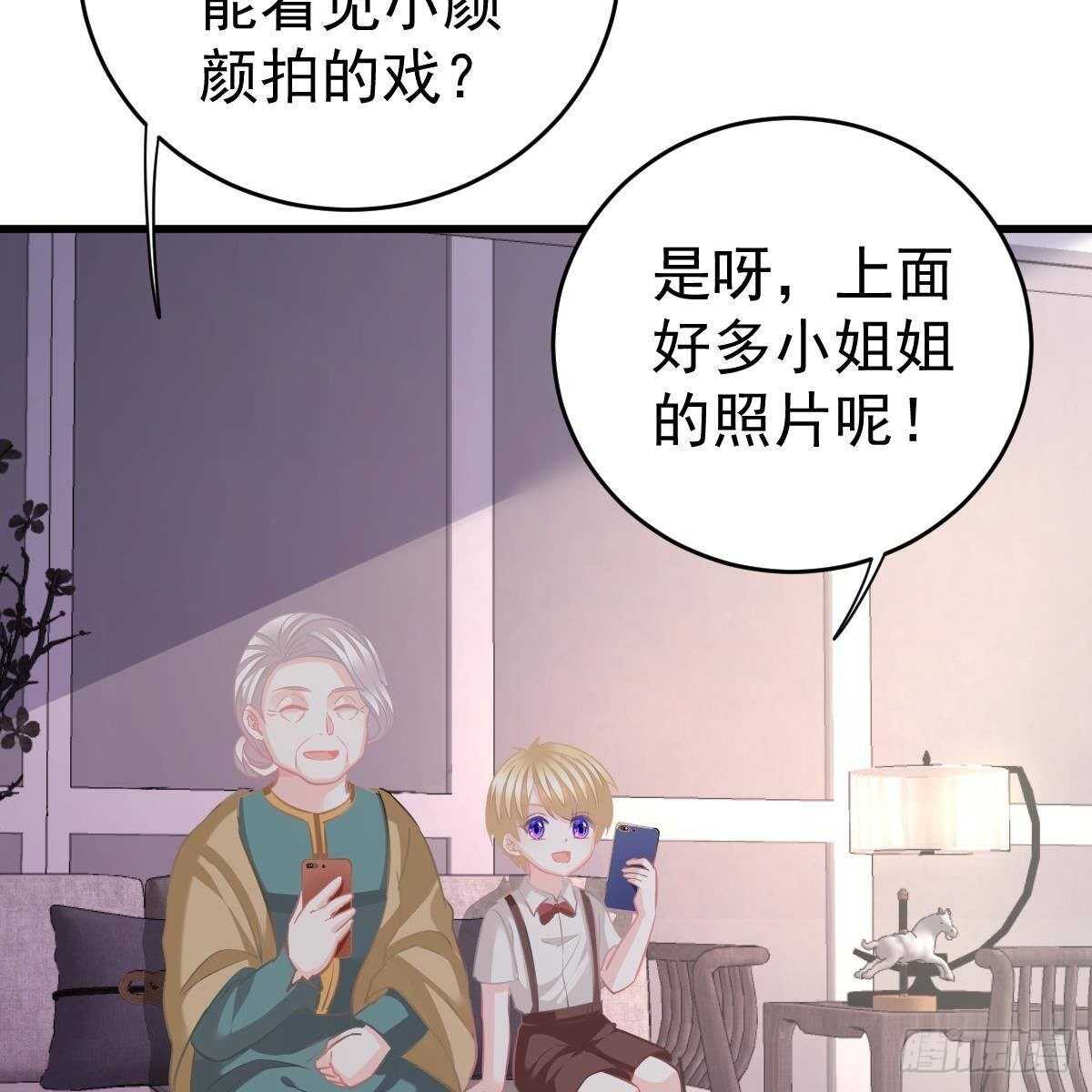 你是纸做的？(1/2)-第143话