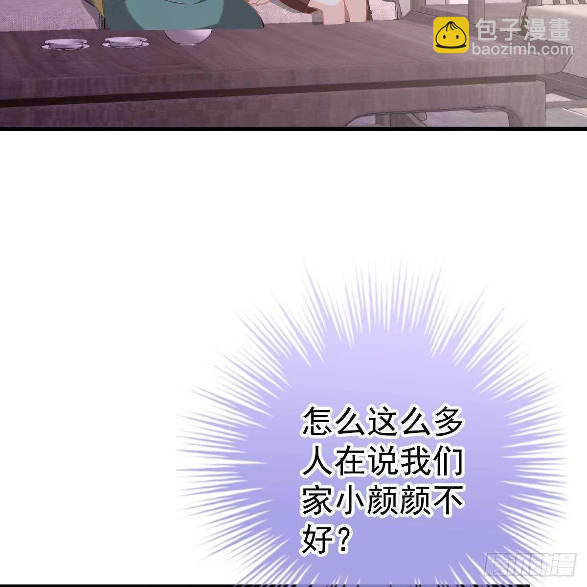 你是纸做的？(1/2)-第143话