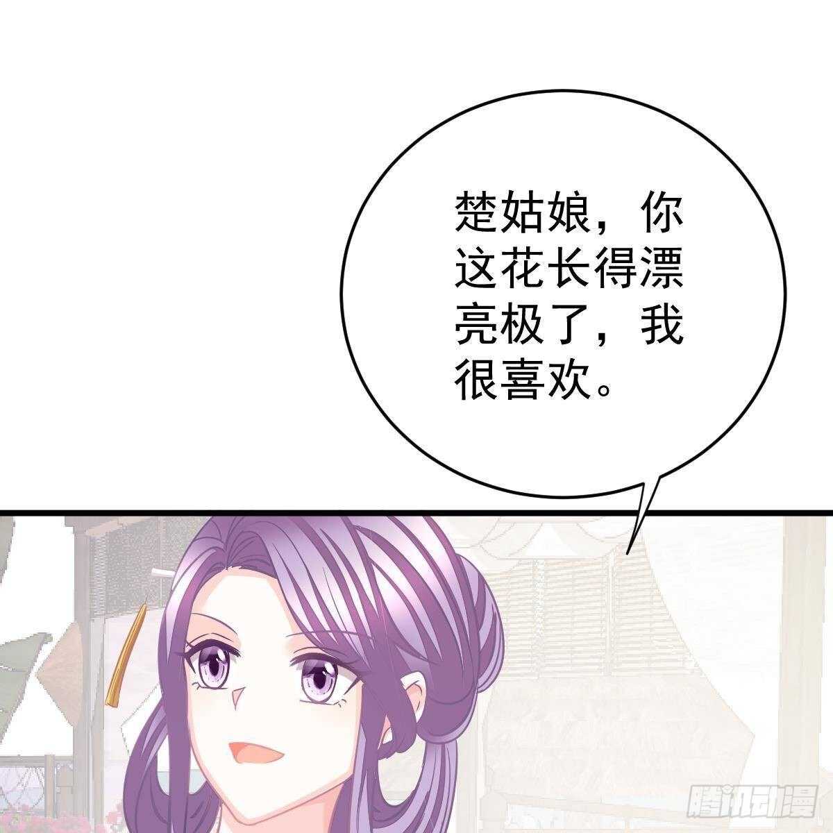 你是纸做的？(1/2)-第143话