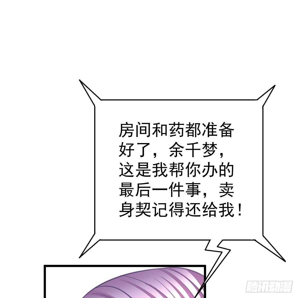 我很仰慕你-第145话