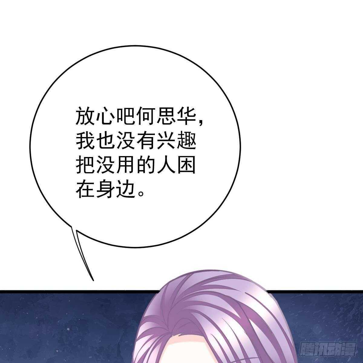 我很仰慕你-第145话