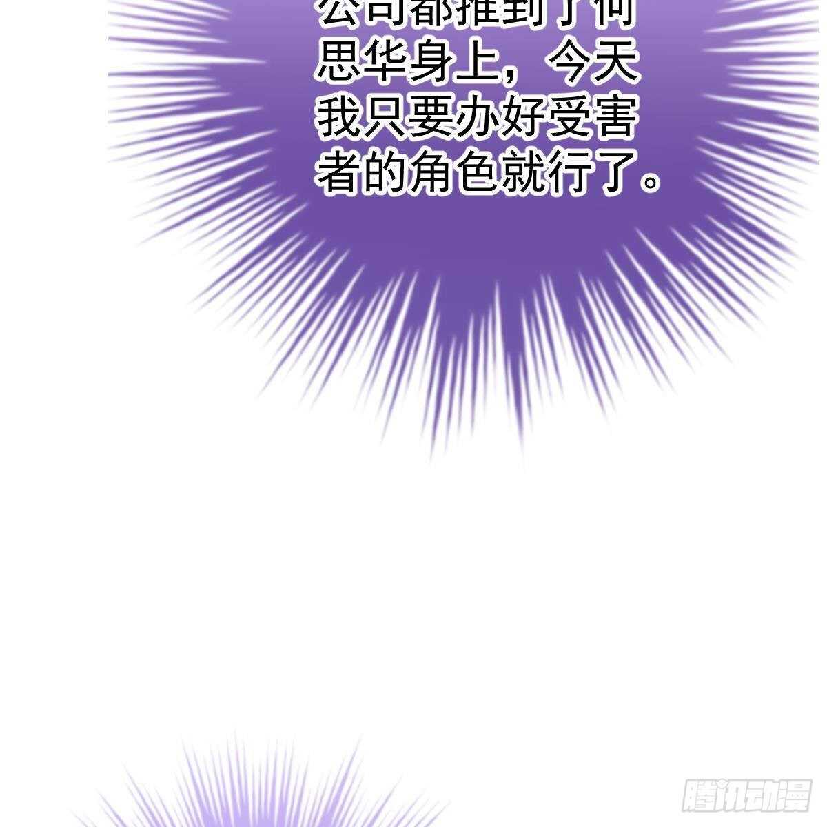 我很仰慕你-第145话