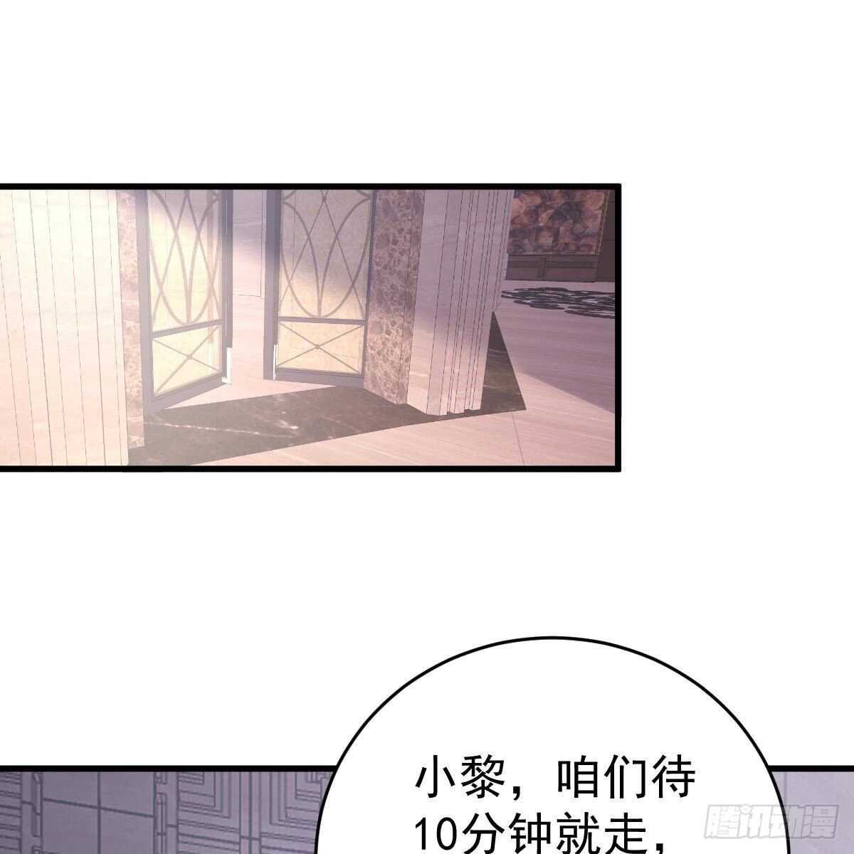 我很仰慕你-第145话